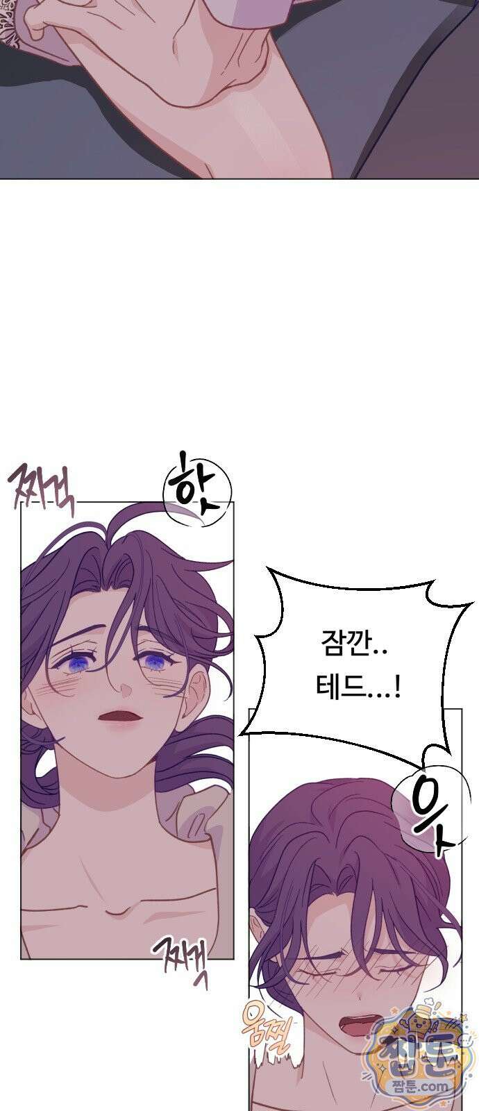 죽거나 혹은 사랑에 빠지거나 3부 4화 3