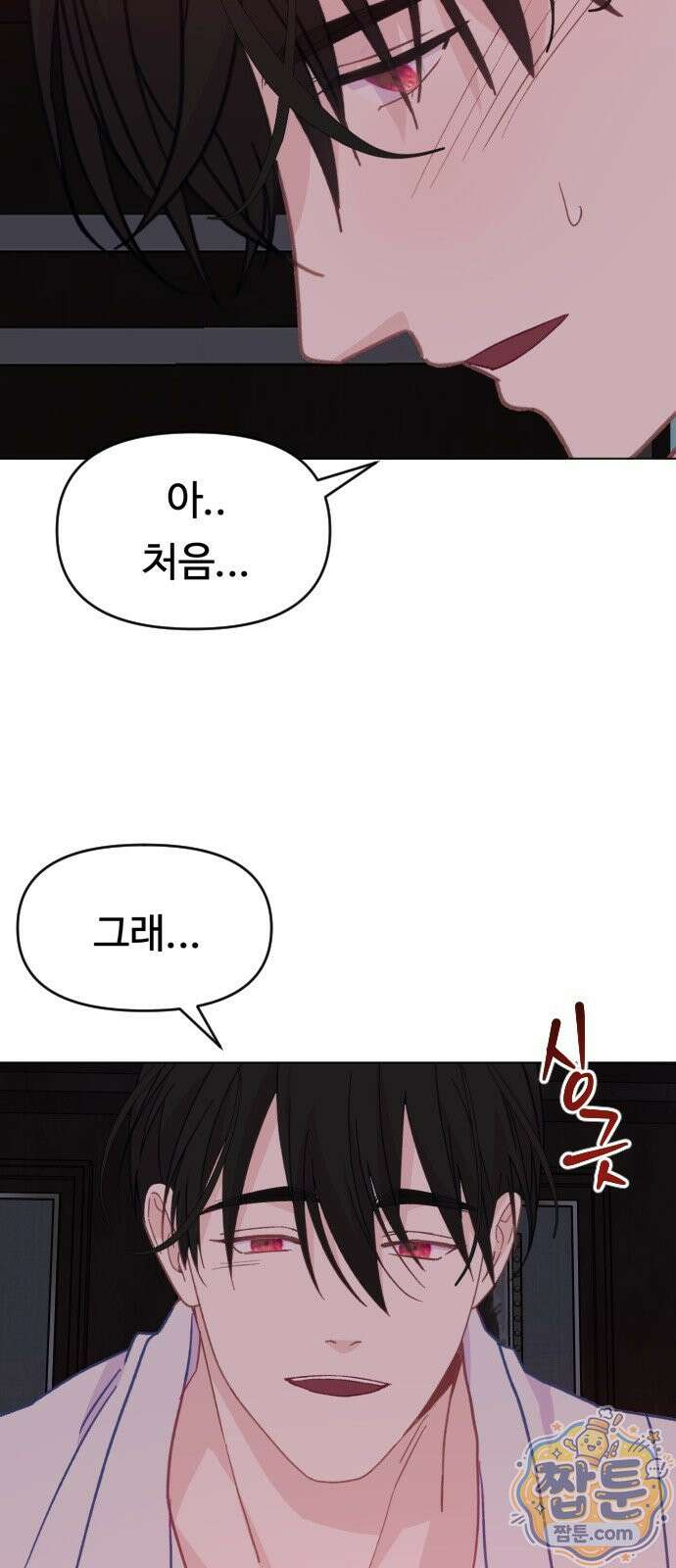 죽거나 혹은 사랑에 빠지거나 3부 4화 6