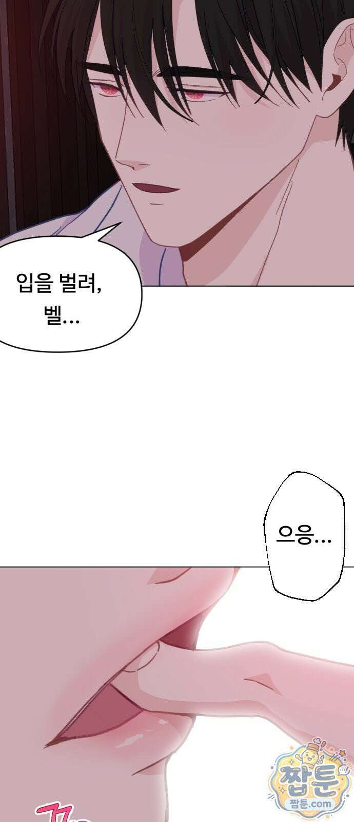 죽거나 혹은 사랑에 빠지거나 3부 4화 10