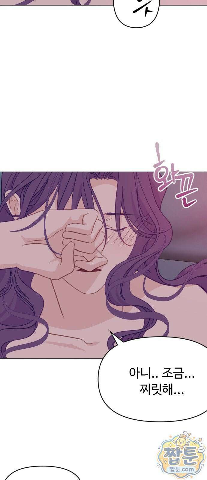 죽거나 혹은 사랑에 빠지거나 3부 4화 14