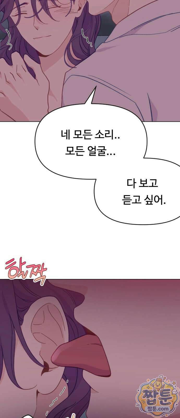 죽거나 혹은 사랑에 빠지거나 3부 4화 17