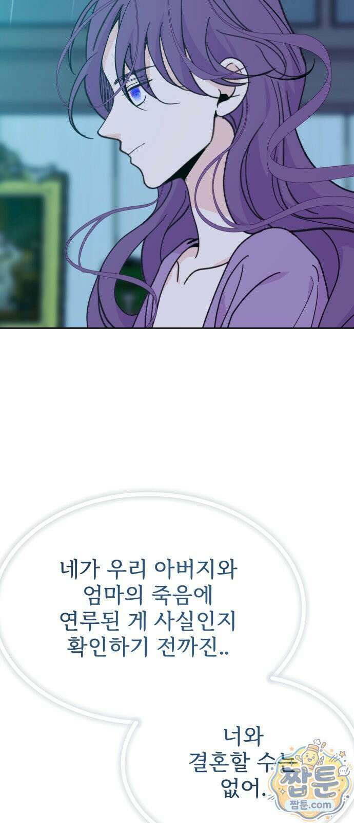 죽거나 혹은 사랑에 빠지거나 3부 9화 2