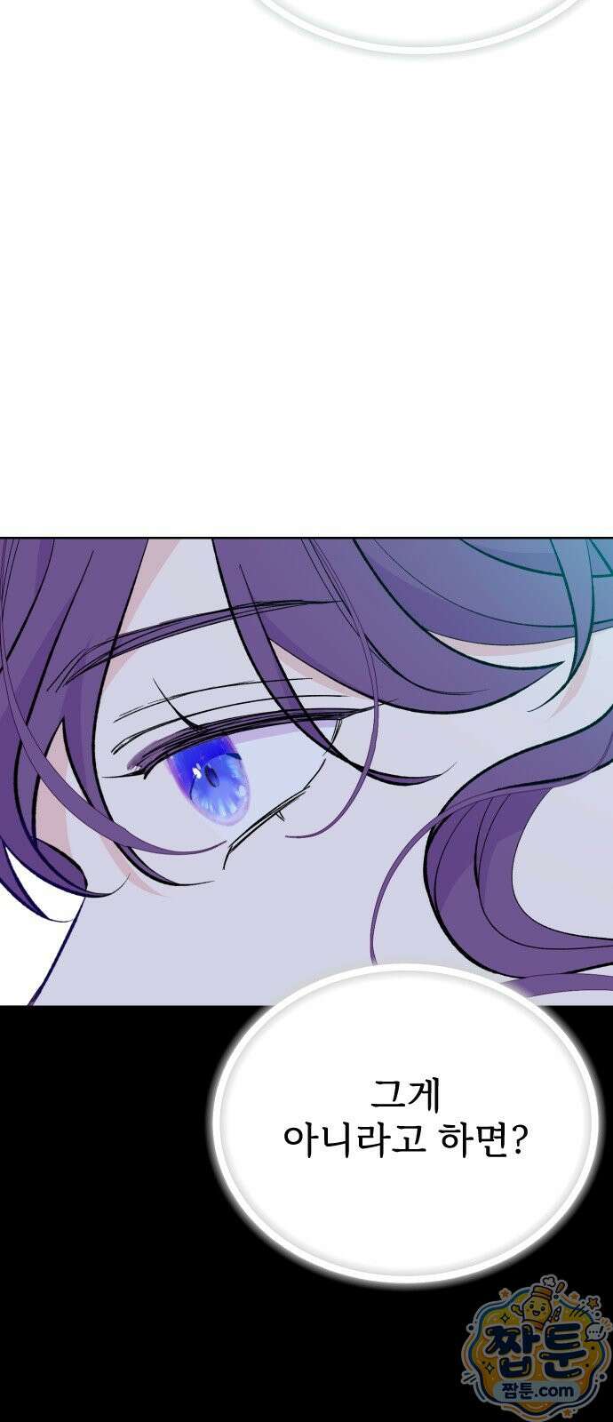 죽거나 혹은 사랑에 빠지거나 3부 9화 3