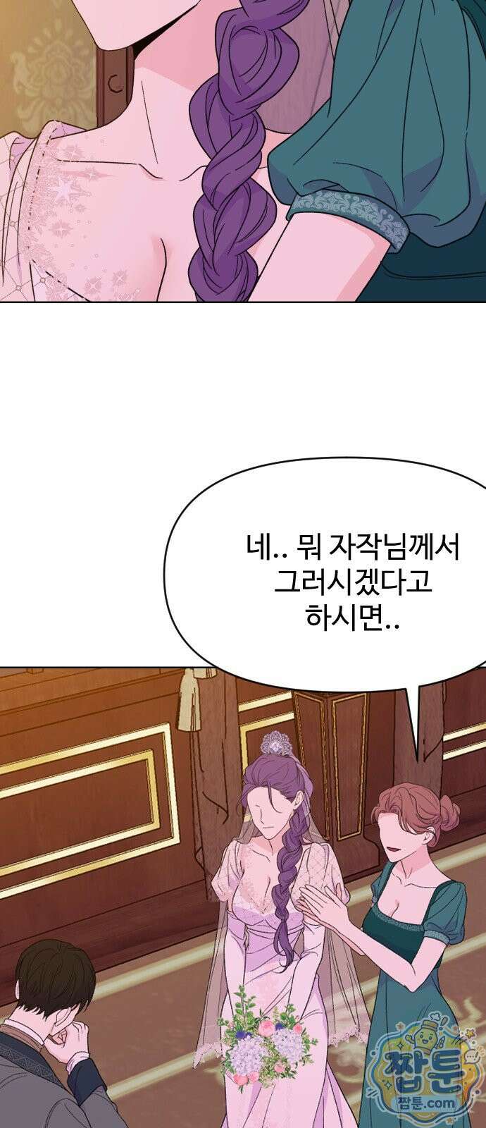 죽거나 혹은 사랑에 빠지거나 3부 9화 11