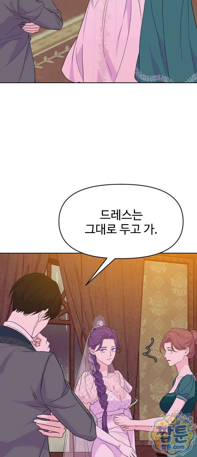죽거나 혹은 사랑에 빠지거나 3부 9화 12