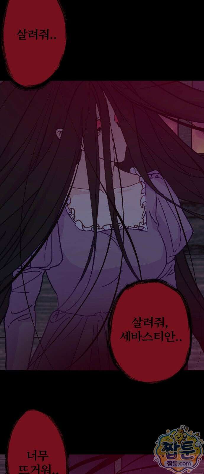 죽거나 혹은 사랑에 빠지거나 3부 14화 3