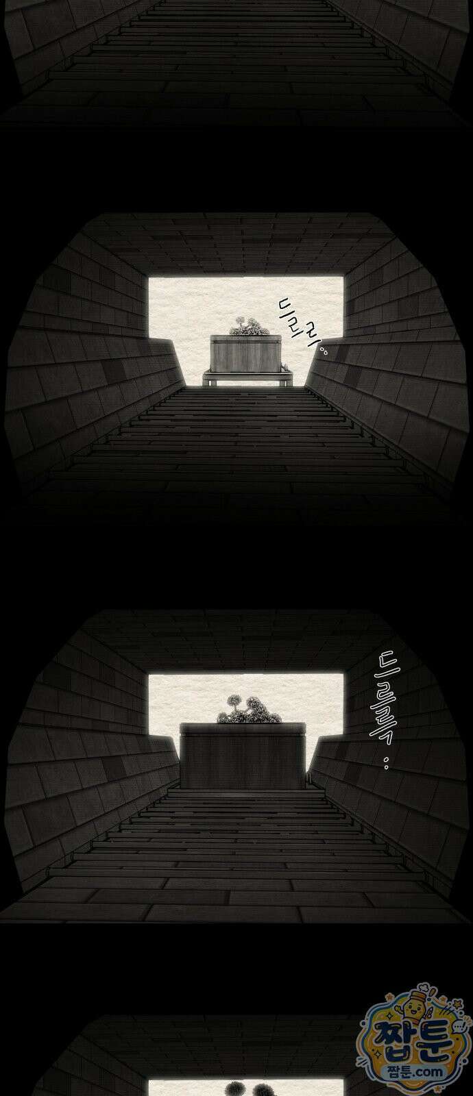 나는 참지 못한다 102화 2