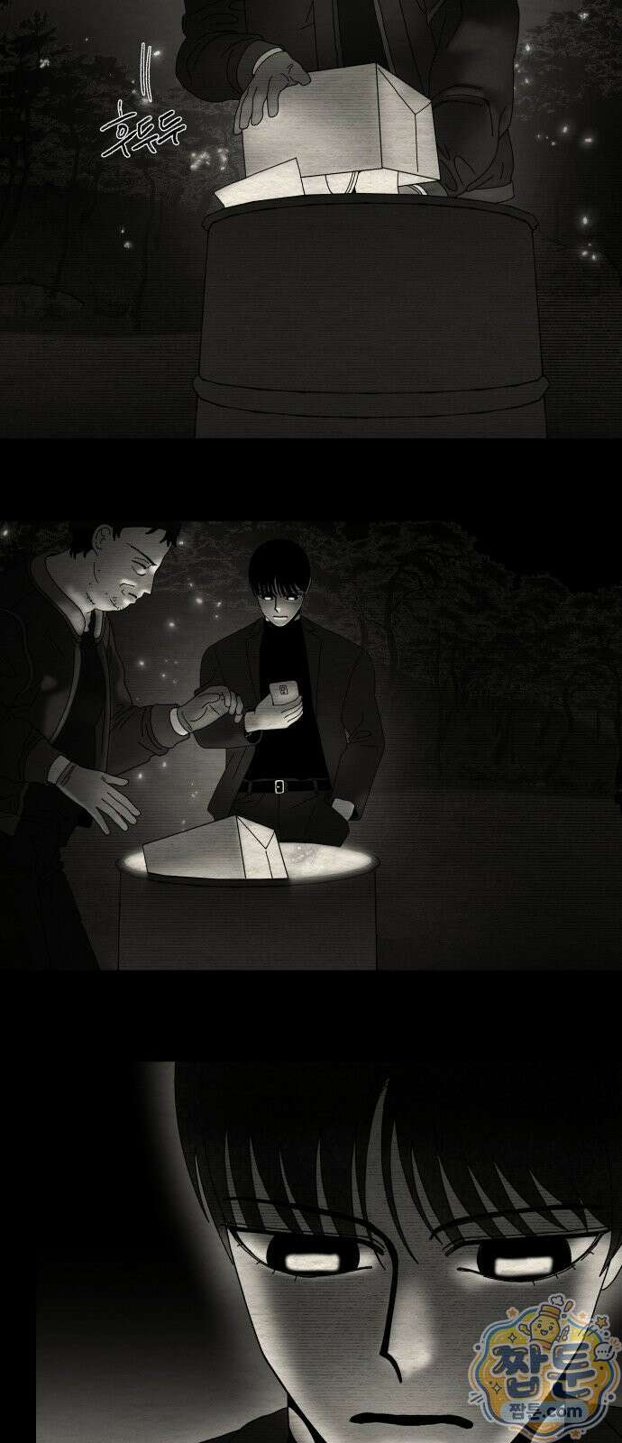 나는 참지 못한다 102화 5