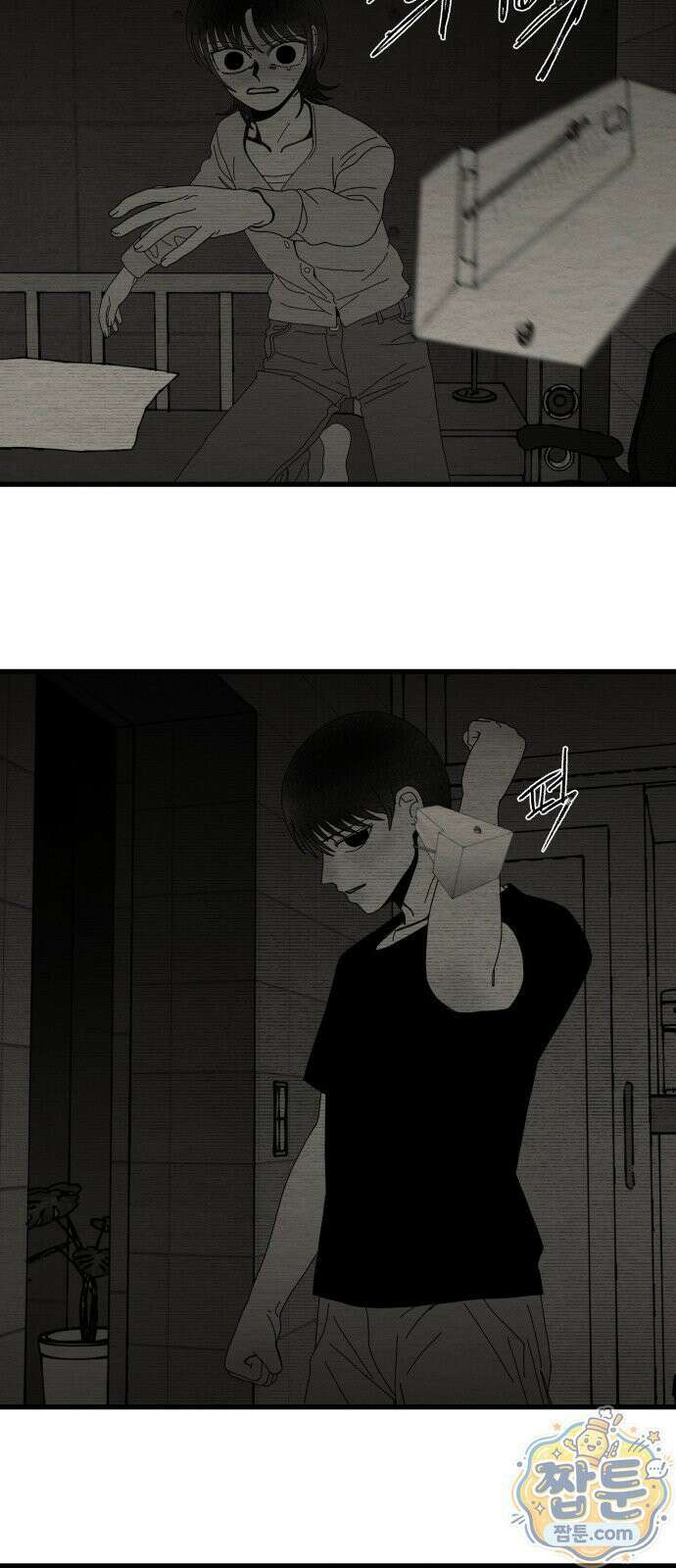 나는 참지 못한다 102화 29
