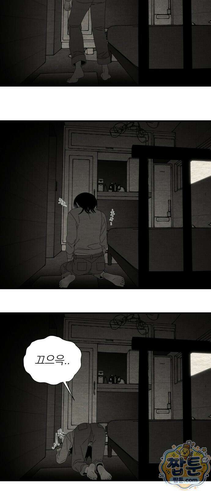 나는 참지 못한다 102화 31