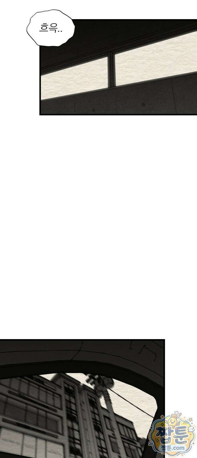 나는 참지 못한다 102화 32