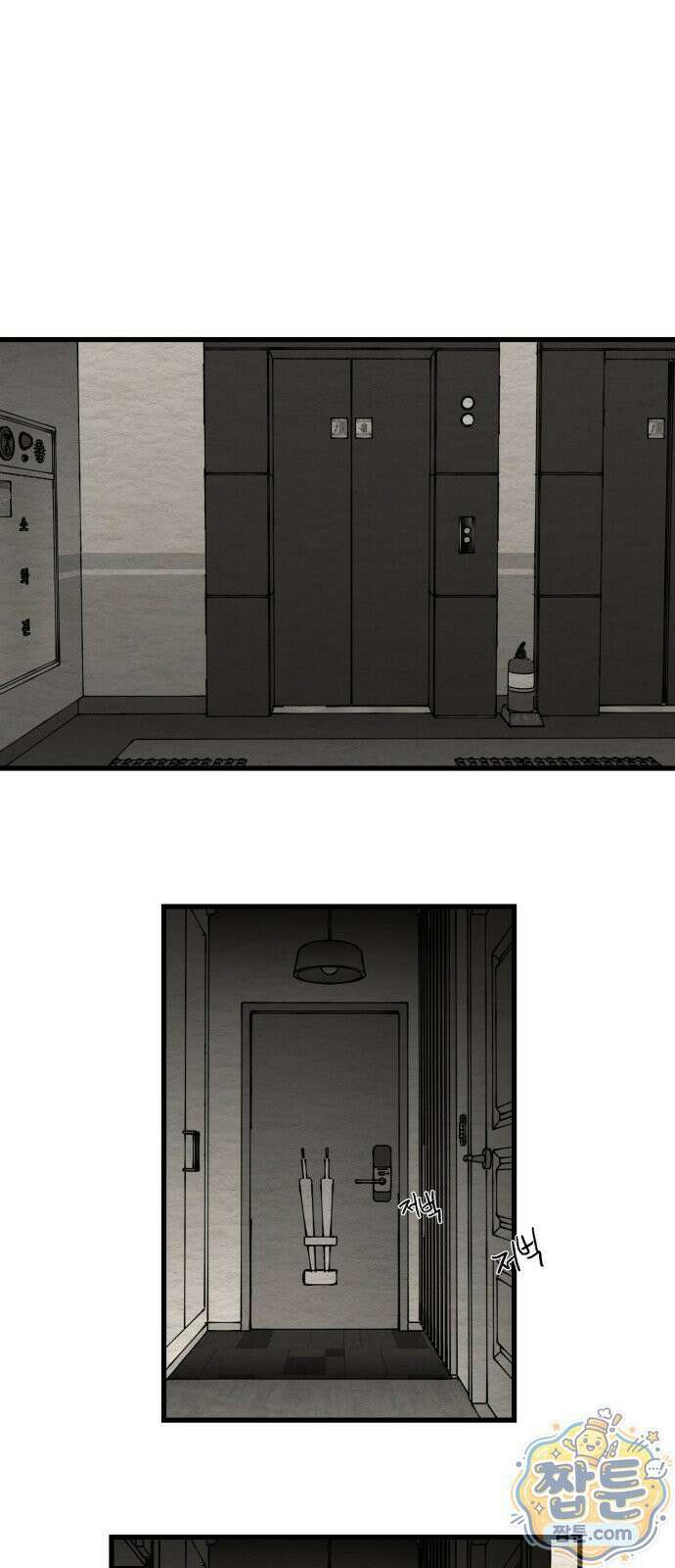 나는 참지 못한다 102화 35