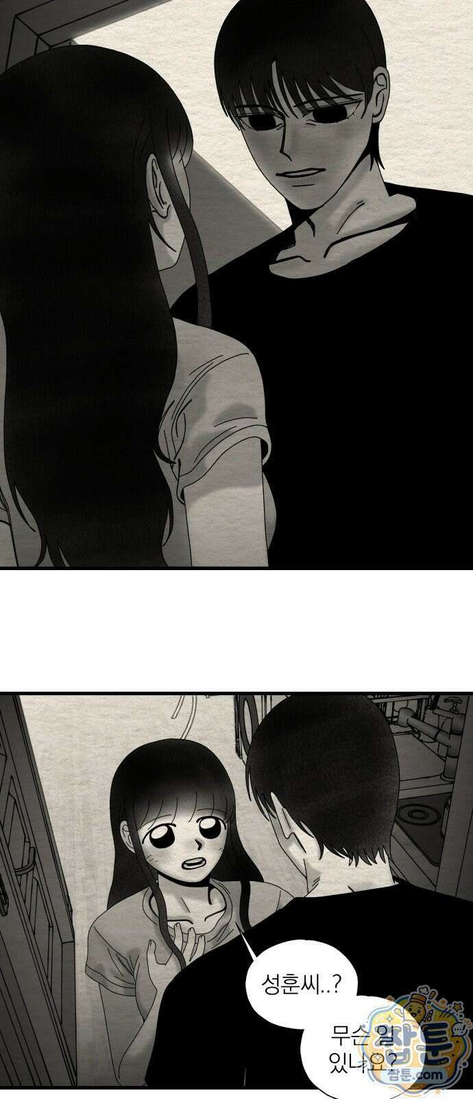 나는 참지 못한다 102화 38