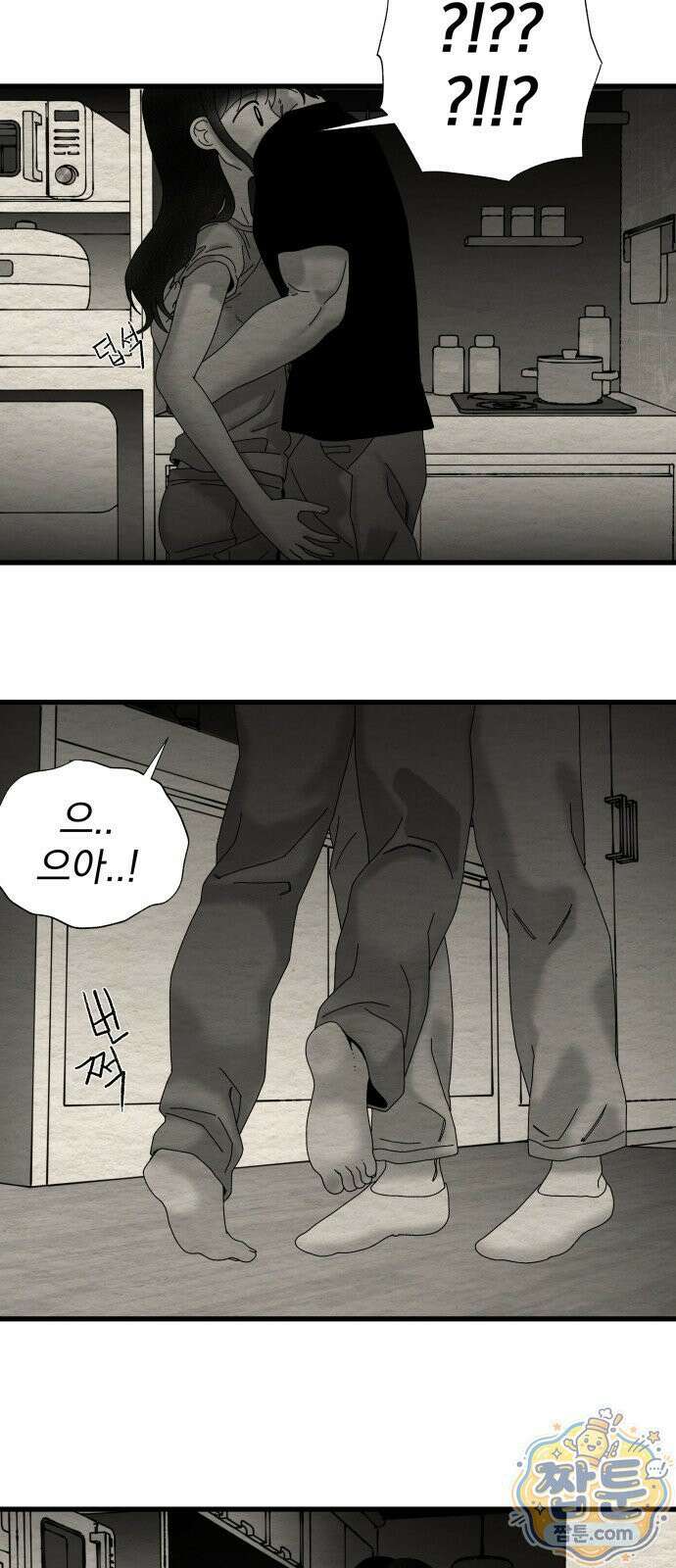 나는 참지 못한다 102화 41
