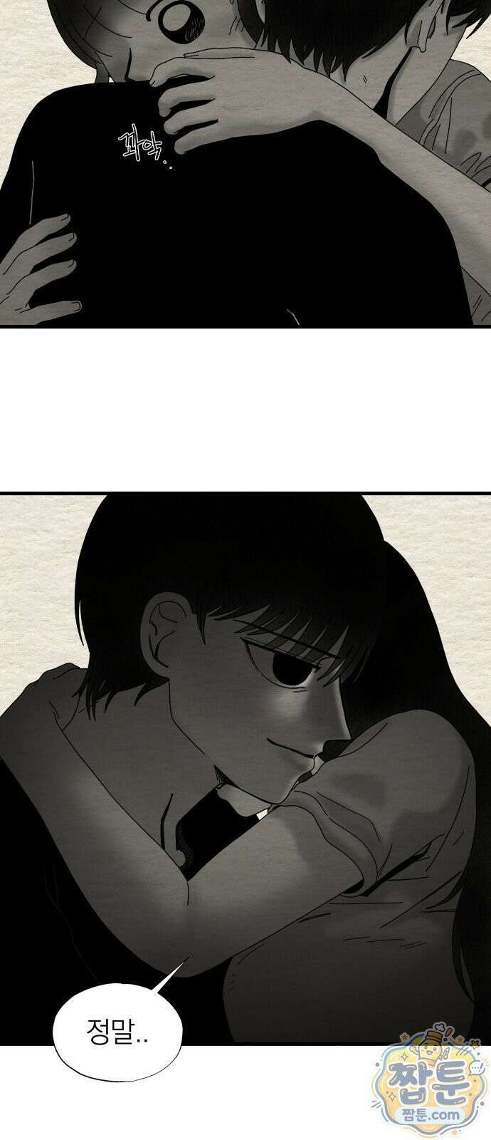 나는 참지 못한다 102화 43