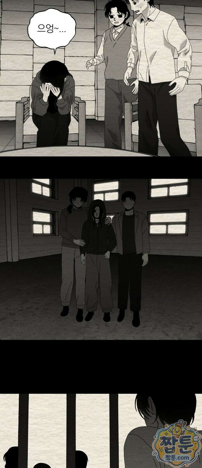 나는 참지 못한다 107화 40