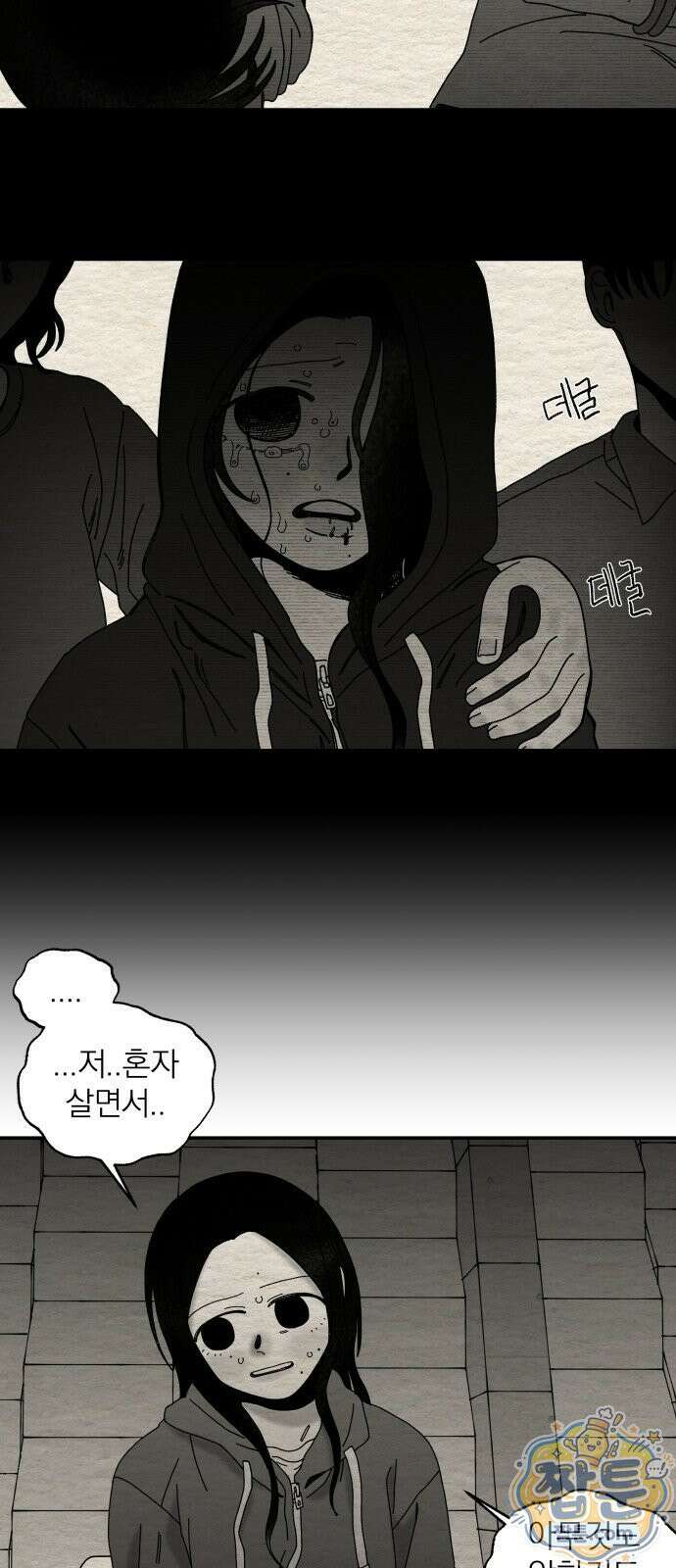 나는 참지 못한다 107화 42