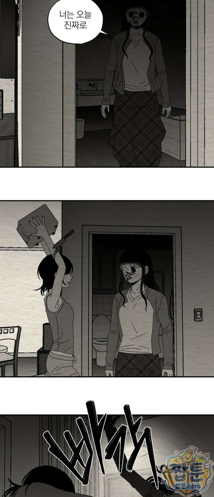 나는 참지 못한다 112화 6