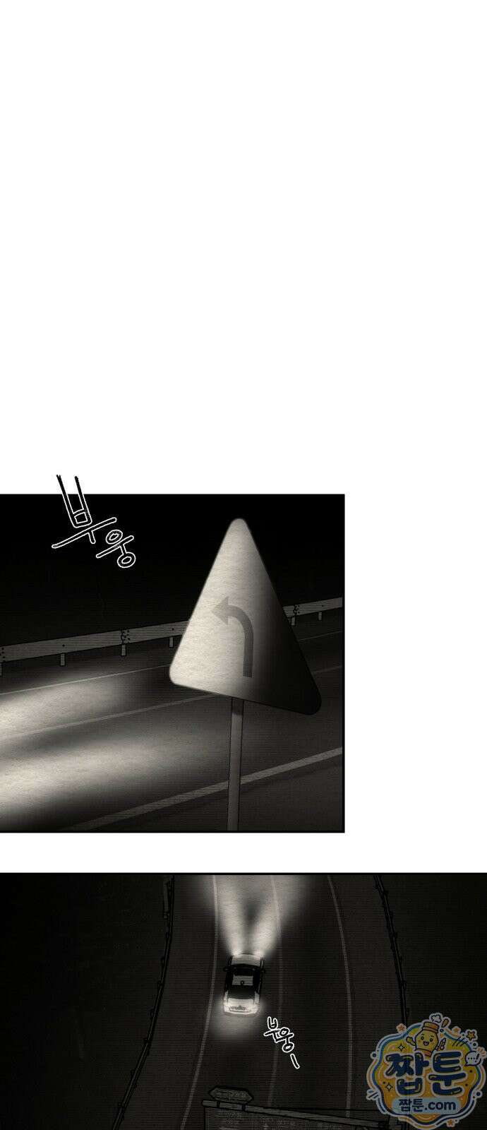 나는 참지 못한다 112화 20