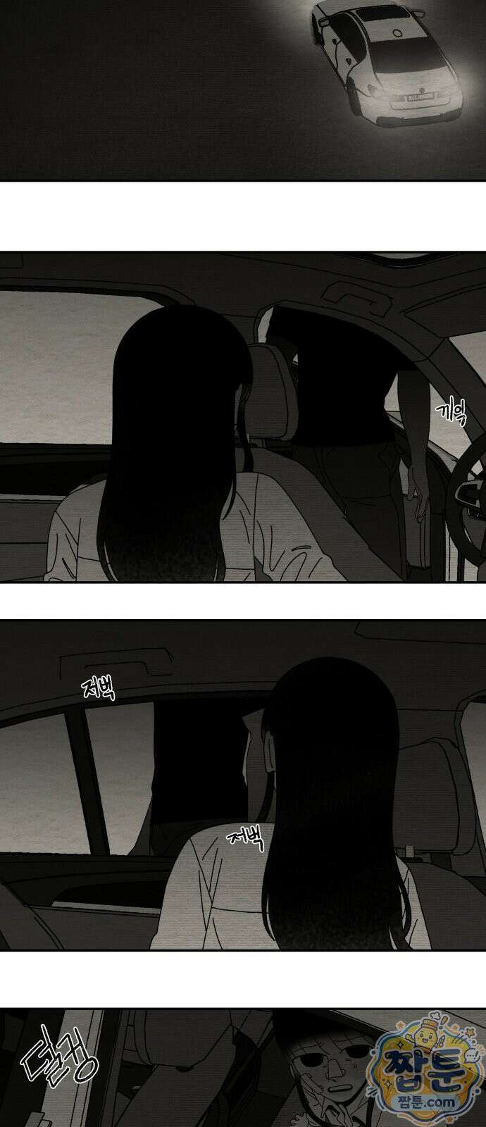 나는 참지 못한다 112화 27