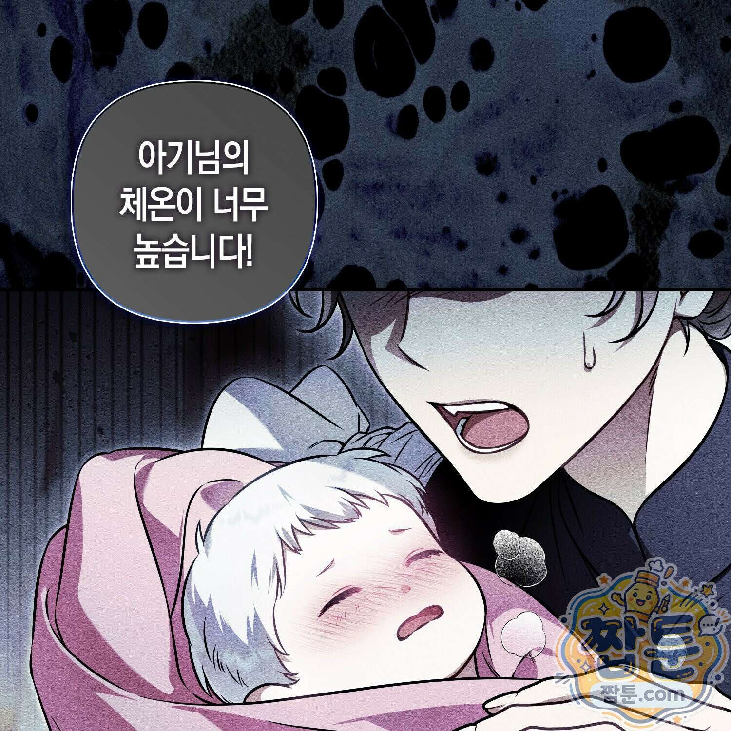 망나니 악녀가 돌아왔다 10화 21