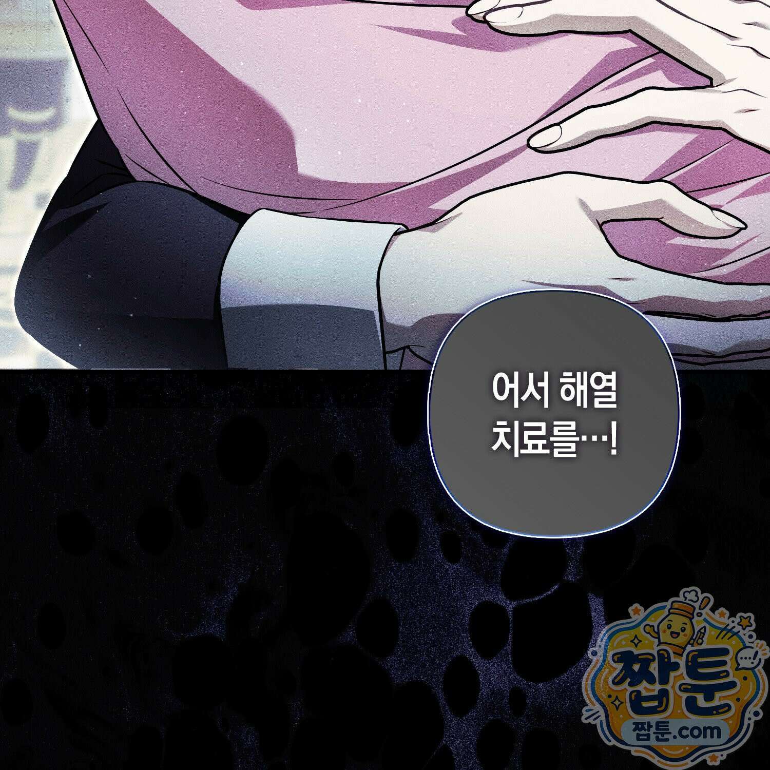 망나니 악녀가 돌아왔다 10화 22