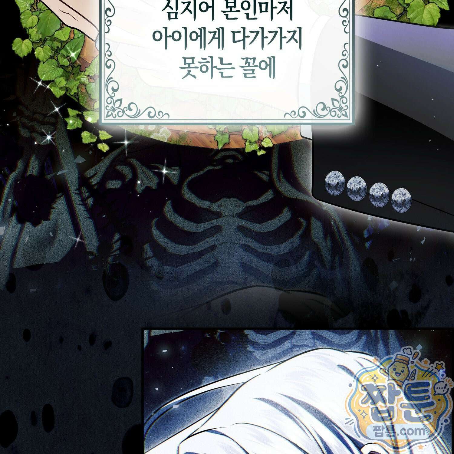 망나니 악녀가 돌아왔다 10화 30