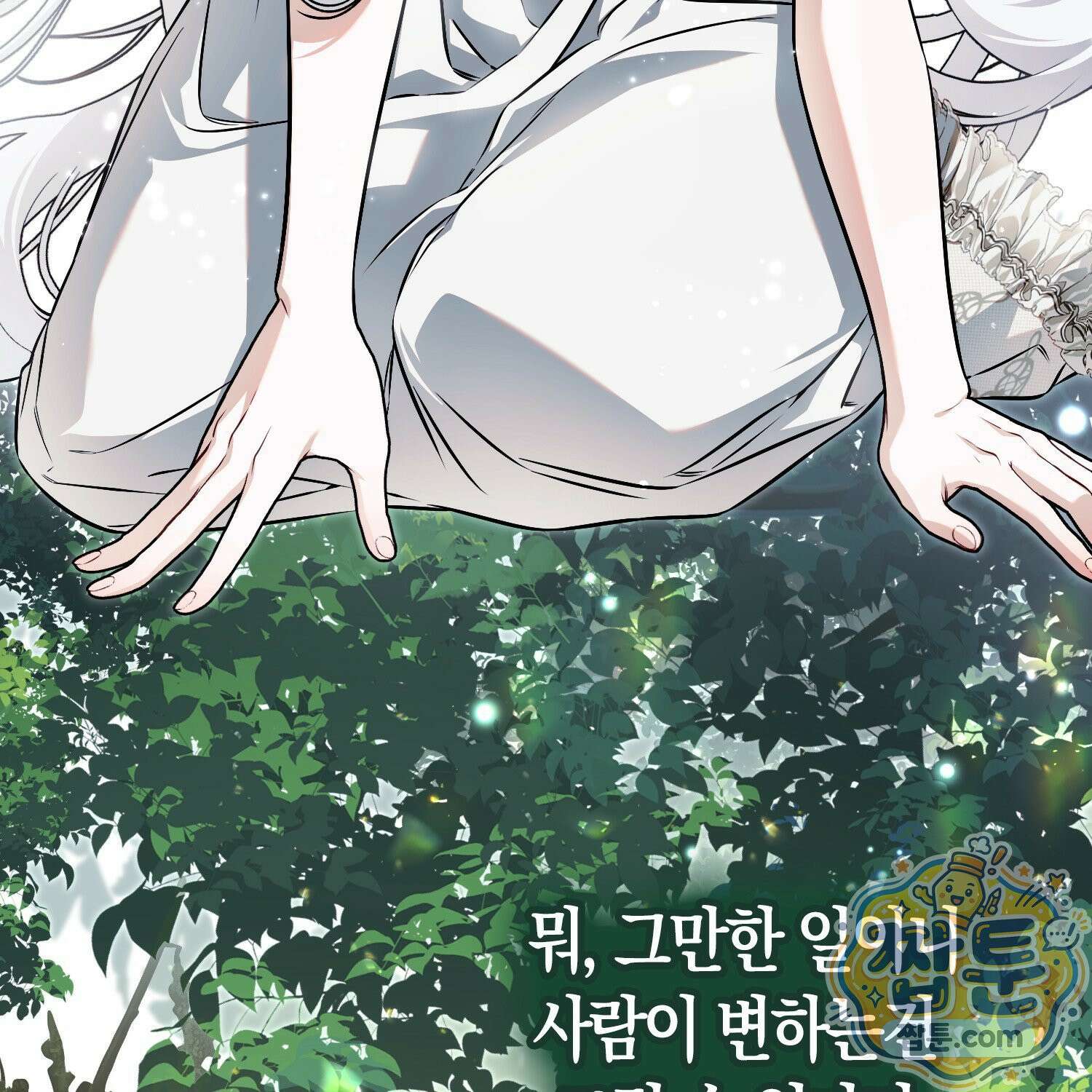망나니 악녀가 돌아왔다 10화 42