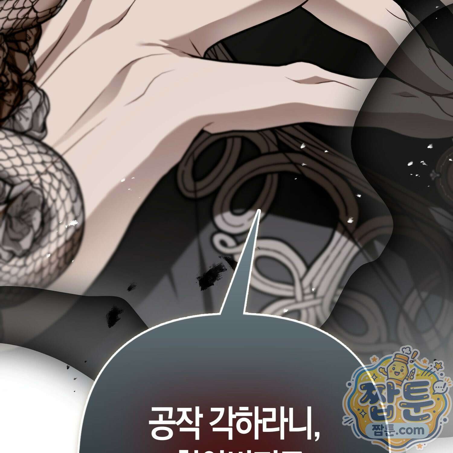 망나니 악녀가 돌아왔다 10화 56