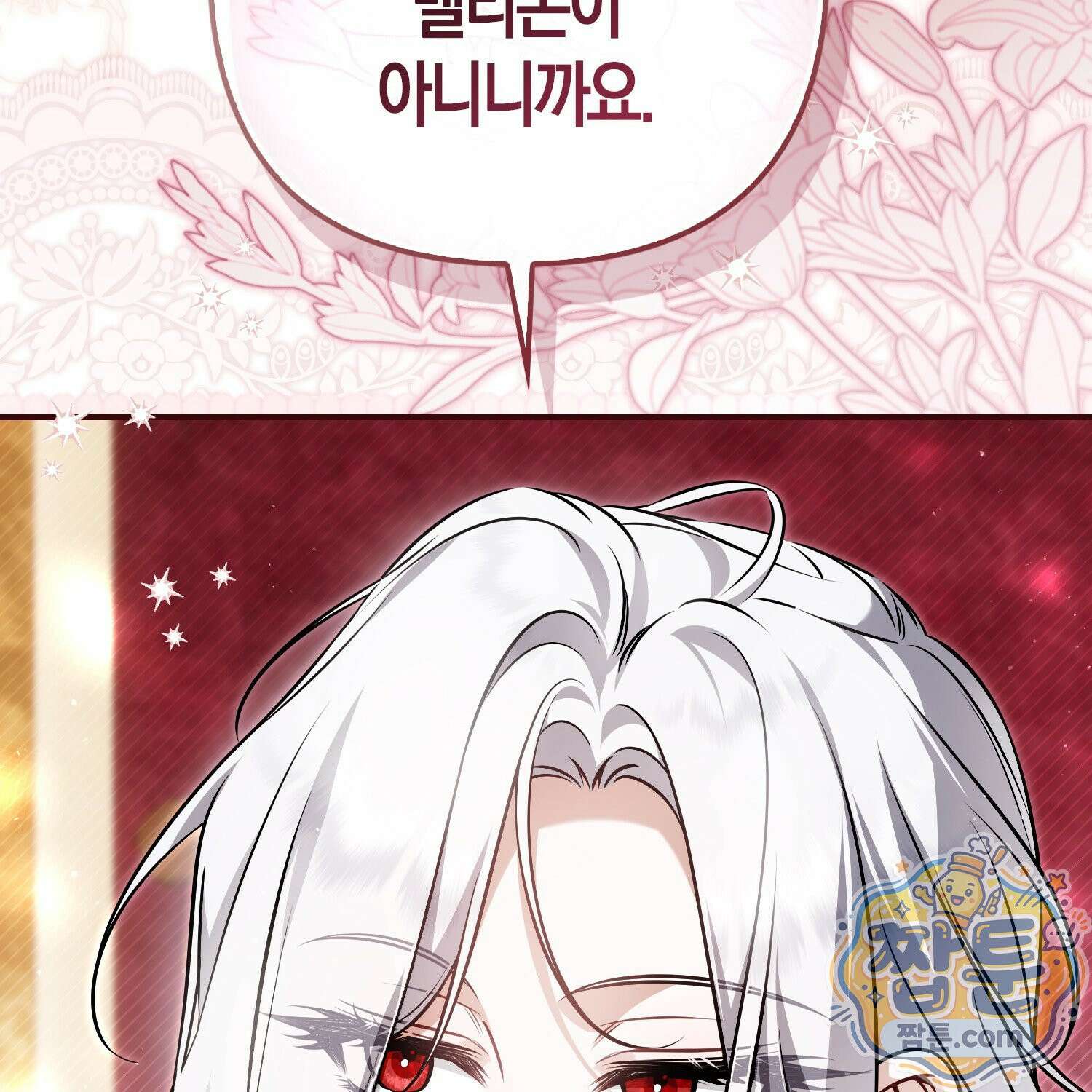 망나니 악녀가 돌아왔다 10화 61