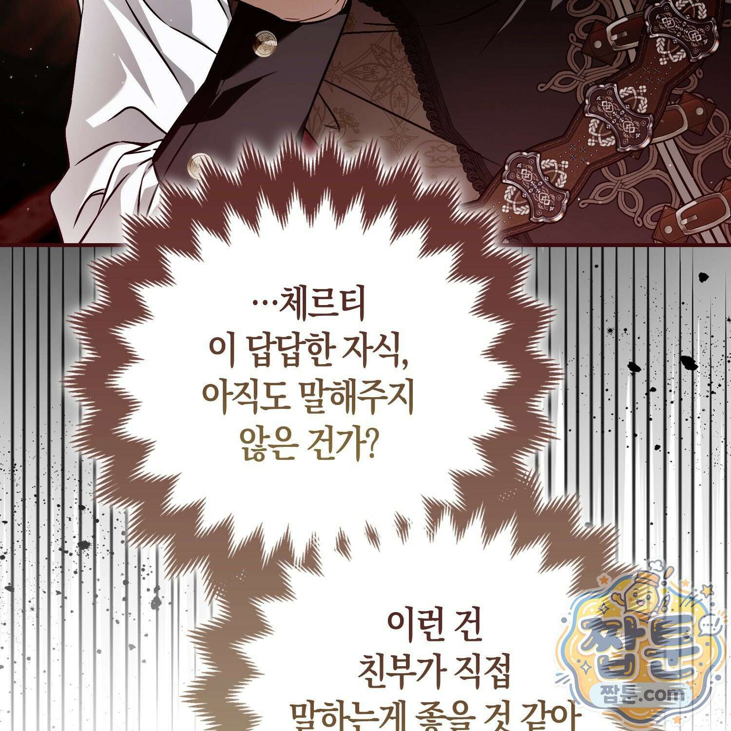 망나니 악녀가 돌아왔다 10화 66