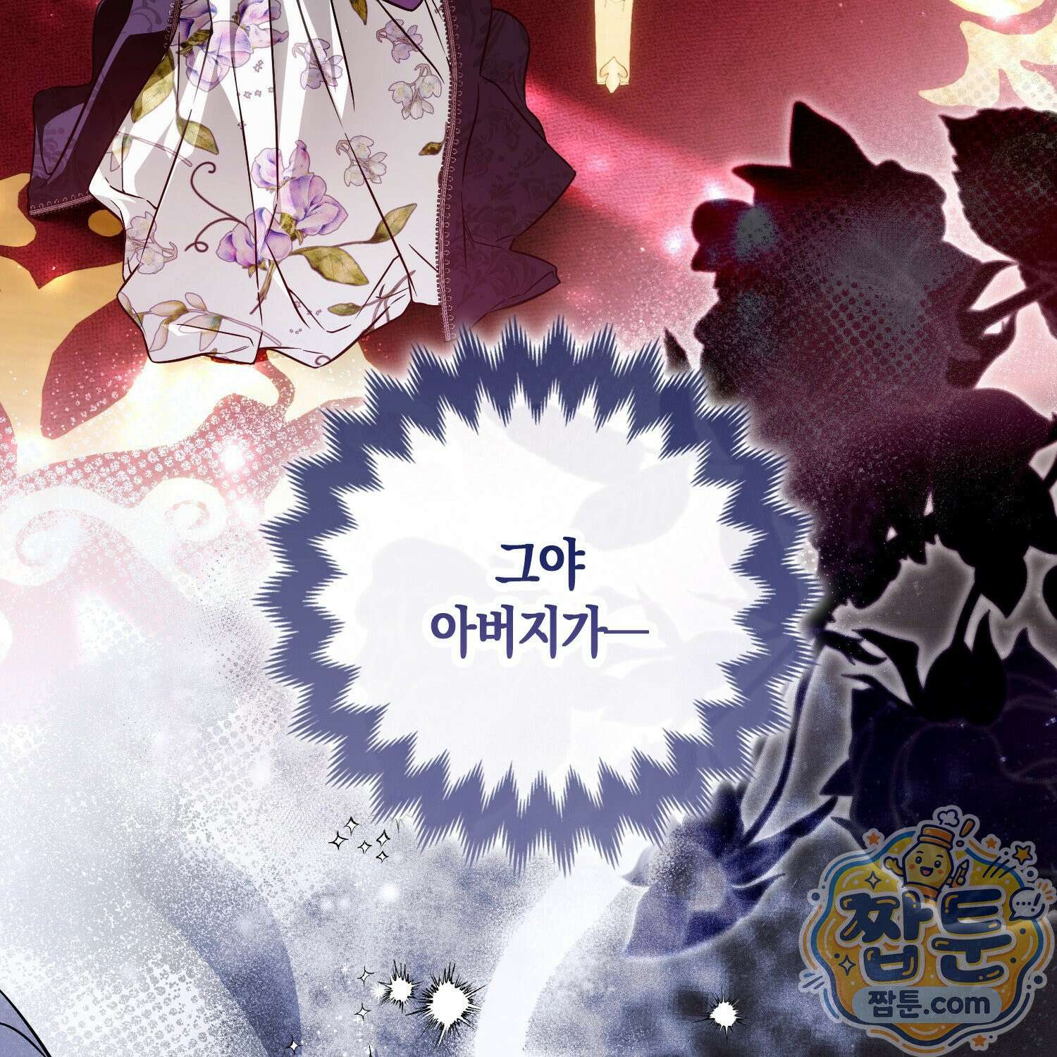 망나니 악녀가 돌아왔다 10화 86
