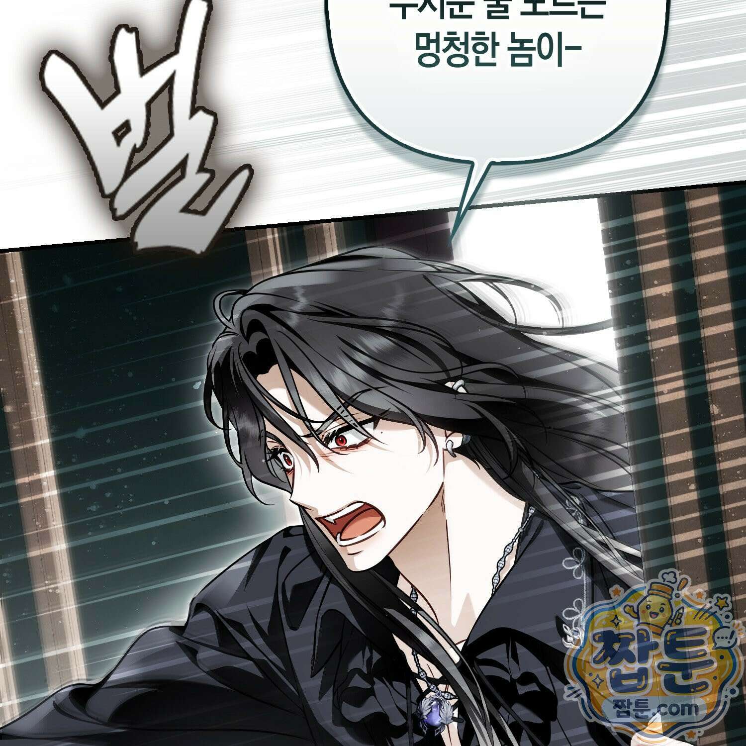망나니 악녀가 돌아왔다 10화 130