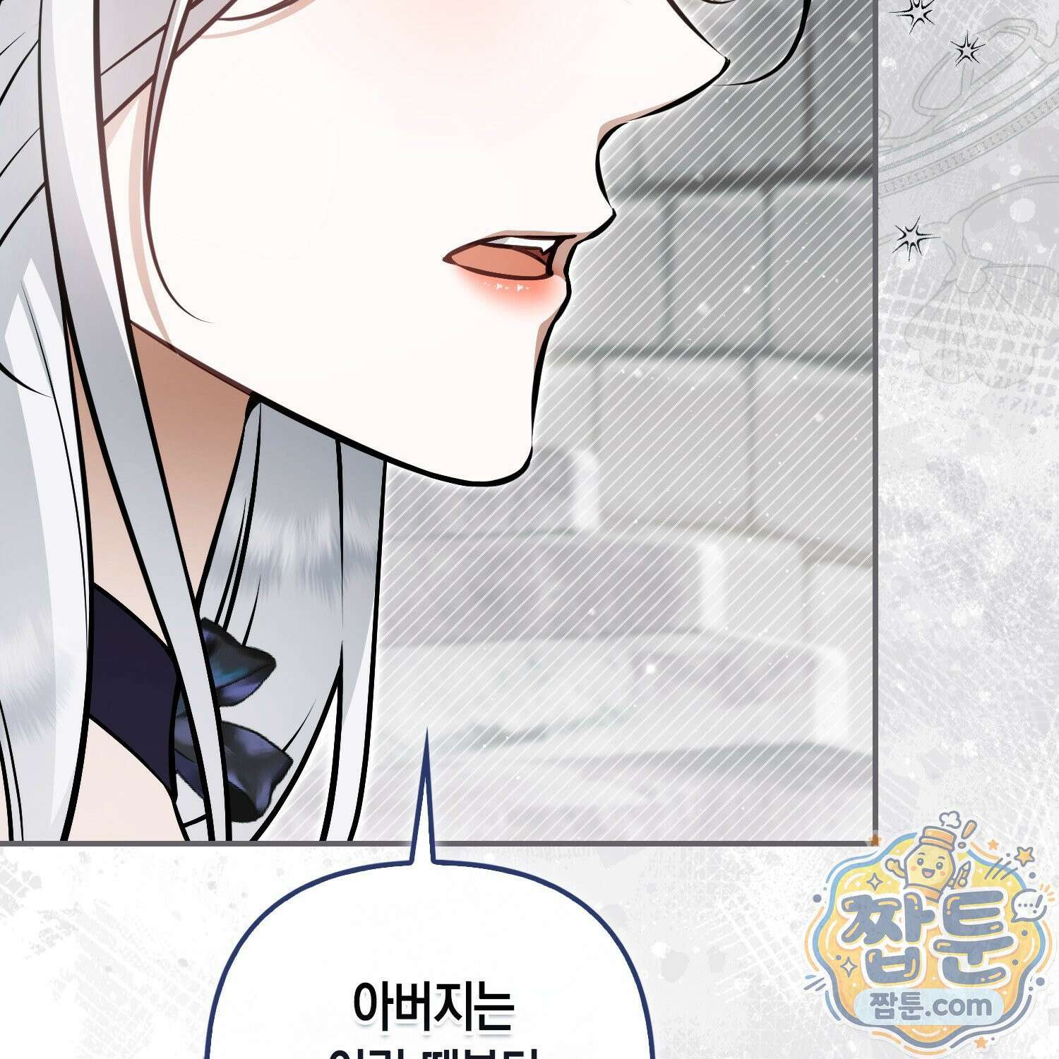 망나니 악녀가 돌아왔다 10화 141