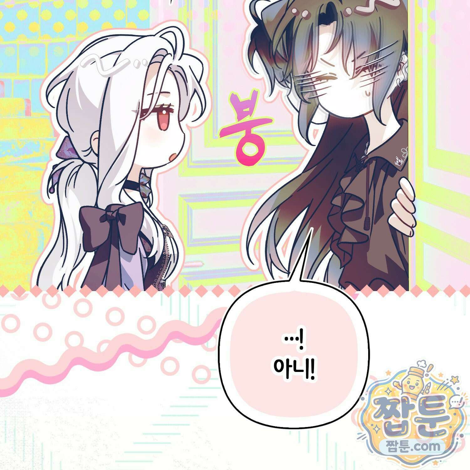 망나니 악녀가 돌아왔다 10화 172