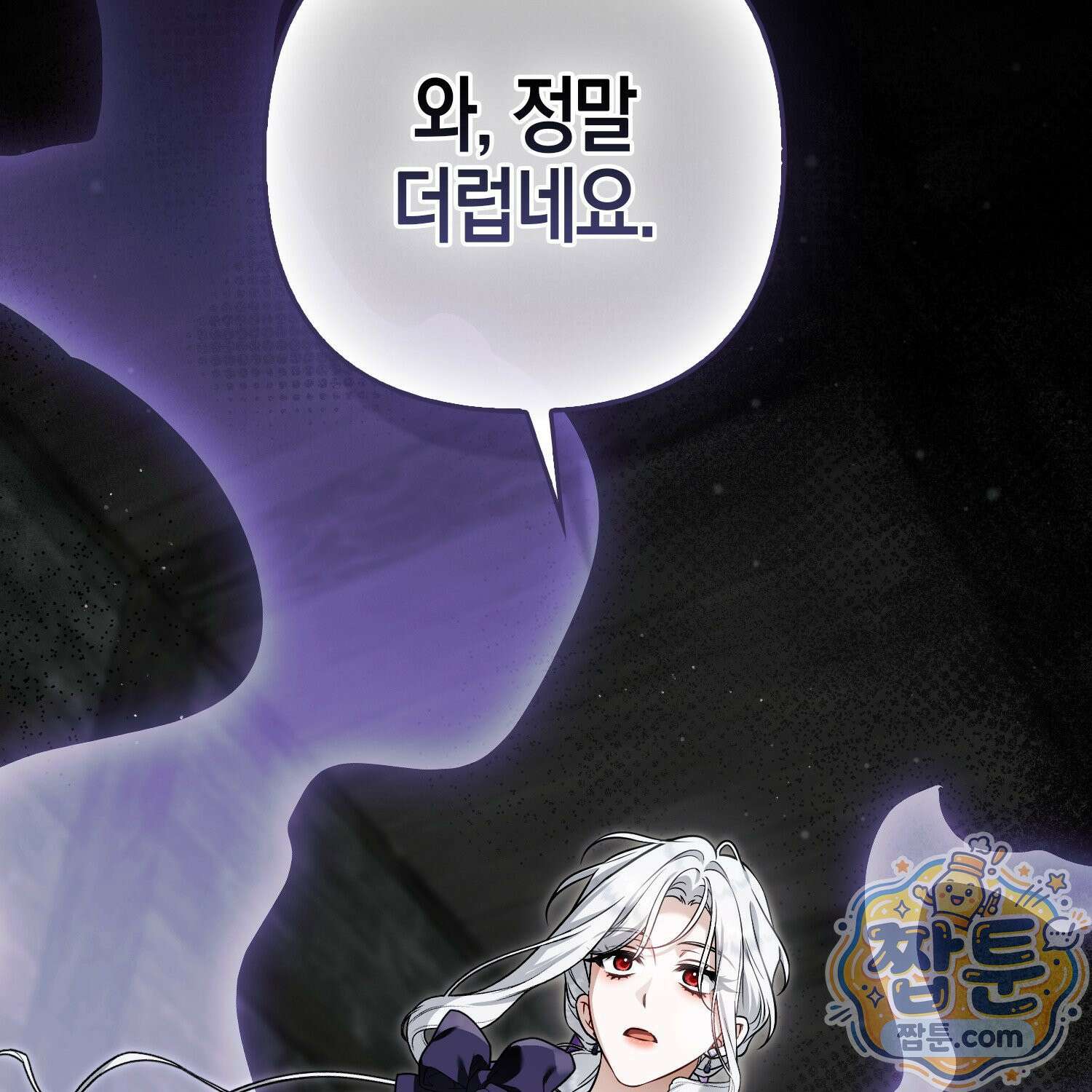 망나니 악녀가 돌아왔다 10화 177