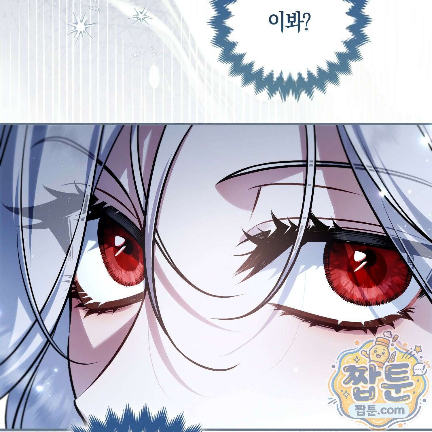 망나니 악녀가 돌아왔다 20화 5