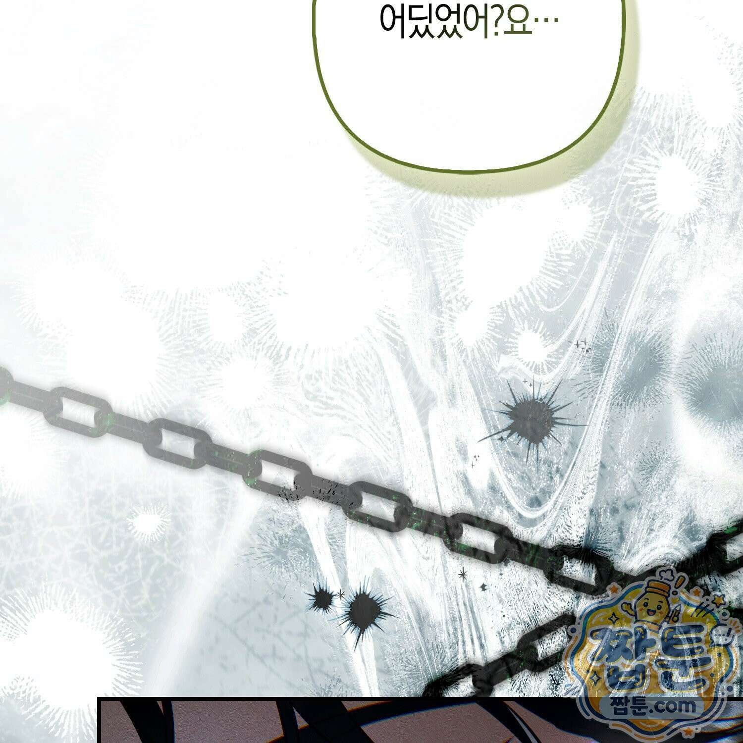 망나니 악녀가 돌아왔다 20화 36