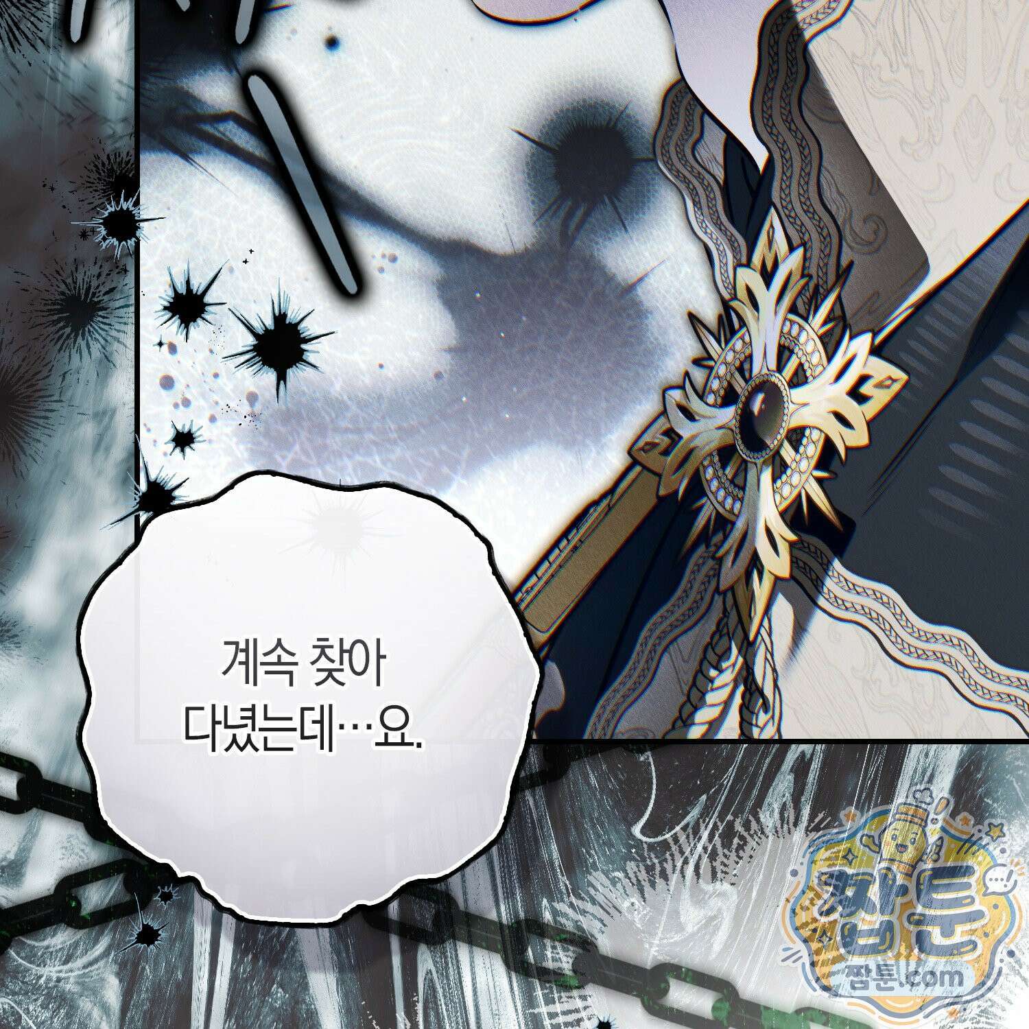 망나니 악녀가 돌아왔다 20화 38