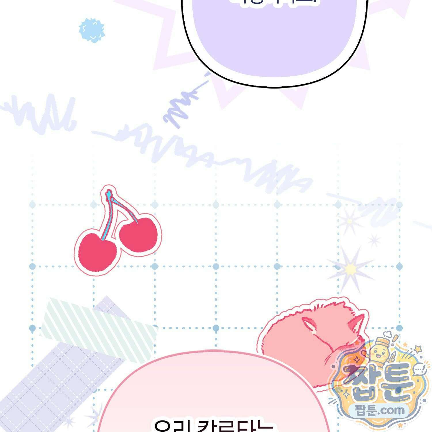 망나니 악녀가 돌아왔다 20화 51