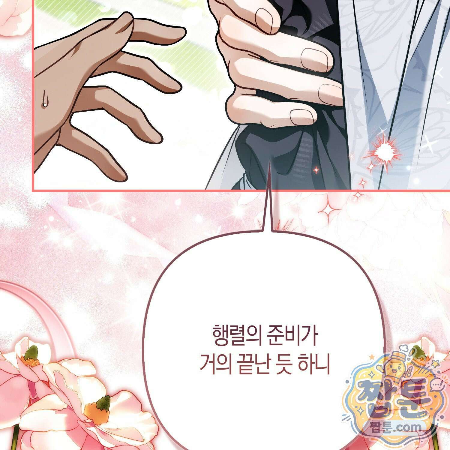 망나니 악녀가 돌아왔다 20화 59