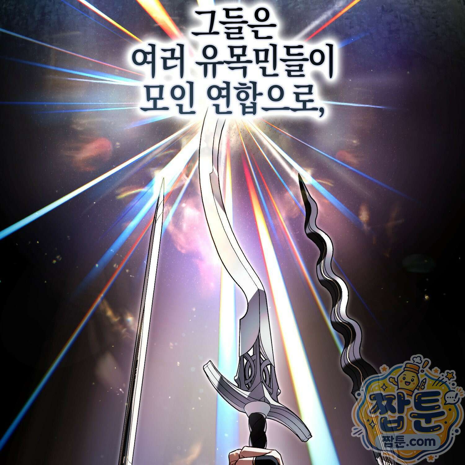 망나니 악녀가 돌아왔다 20화 100
