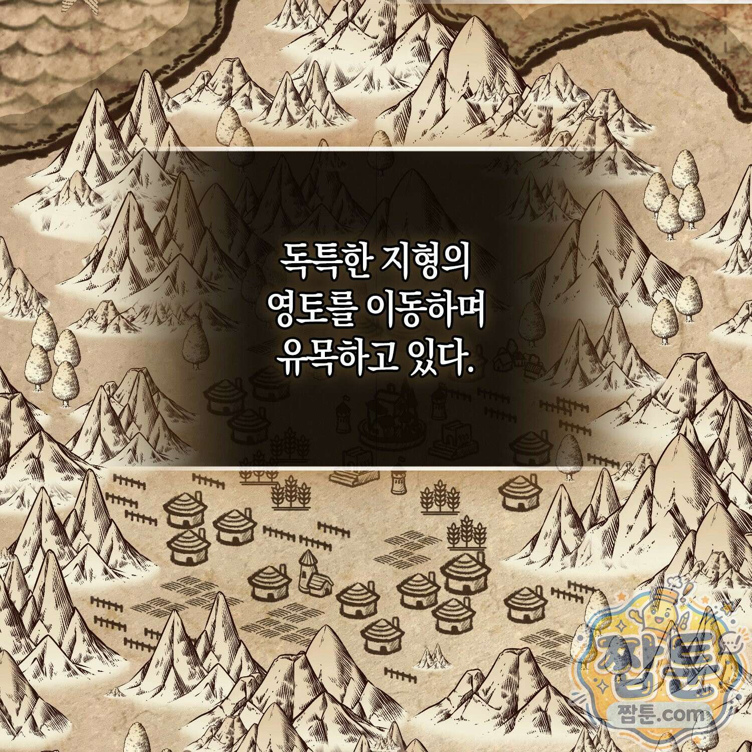 망나니 악녀가 돌아왔다 20화 104