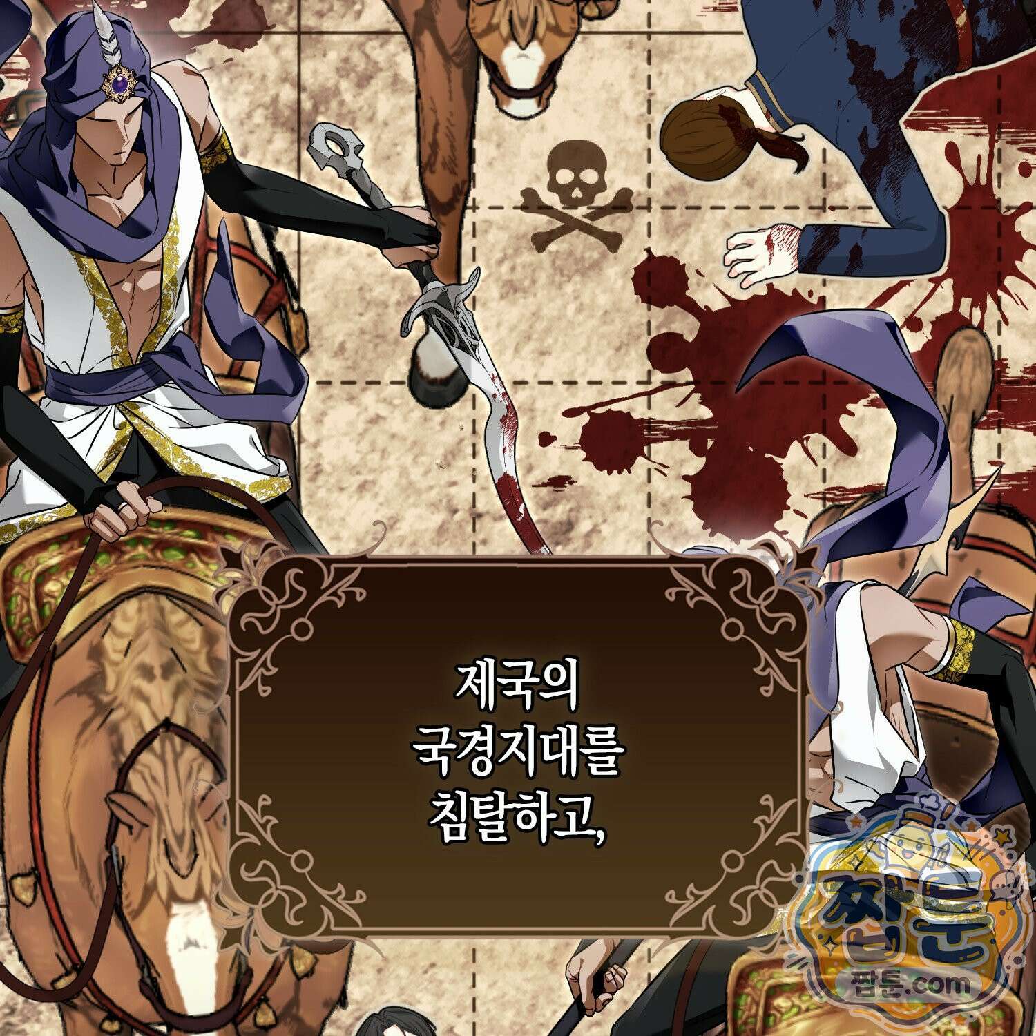 망나니 악녀가 돌아왔다 20화 107