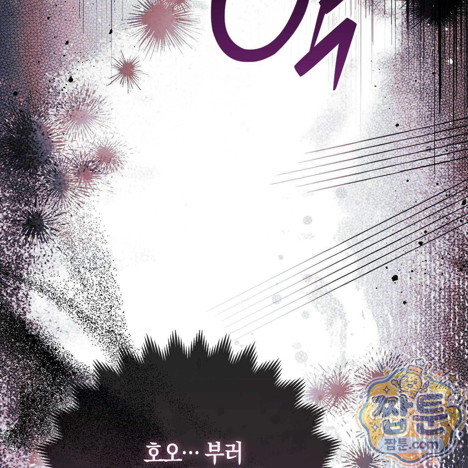 망나니 악녀가 돌아왔다 20화 140