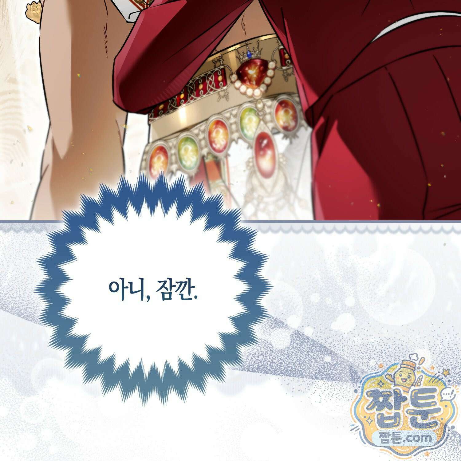 망나니 악녀가 돌아왔다 20화 184