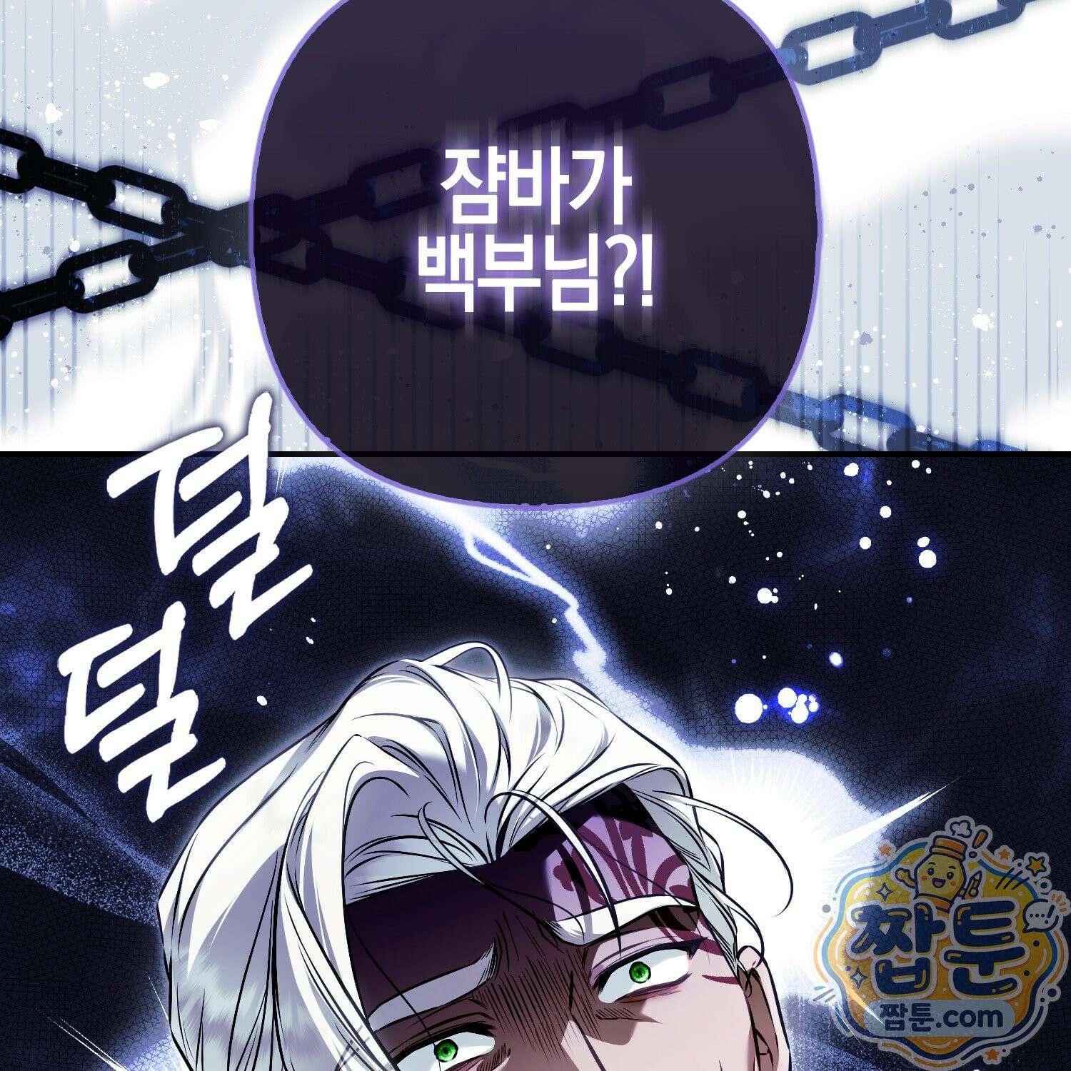 망나니 악녀가 돌아왔다 20화 200