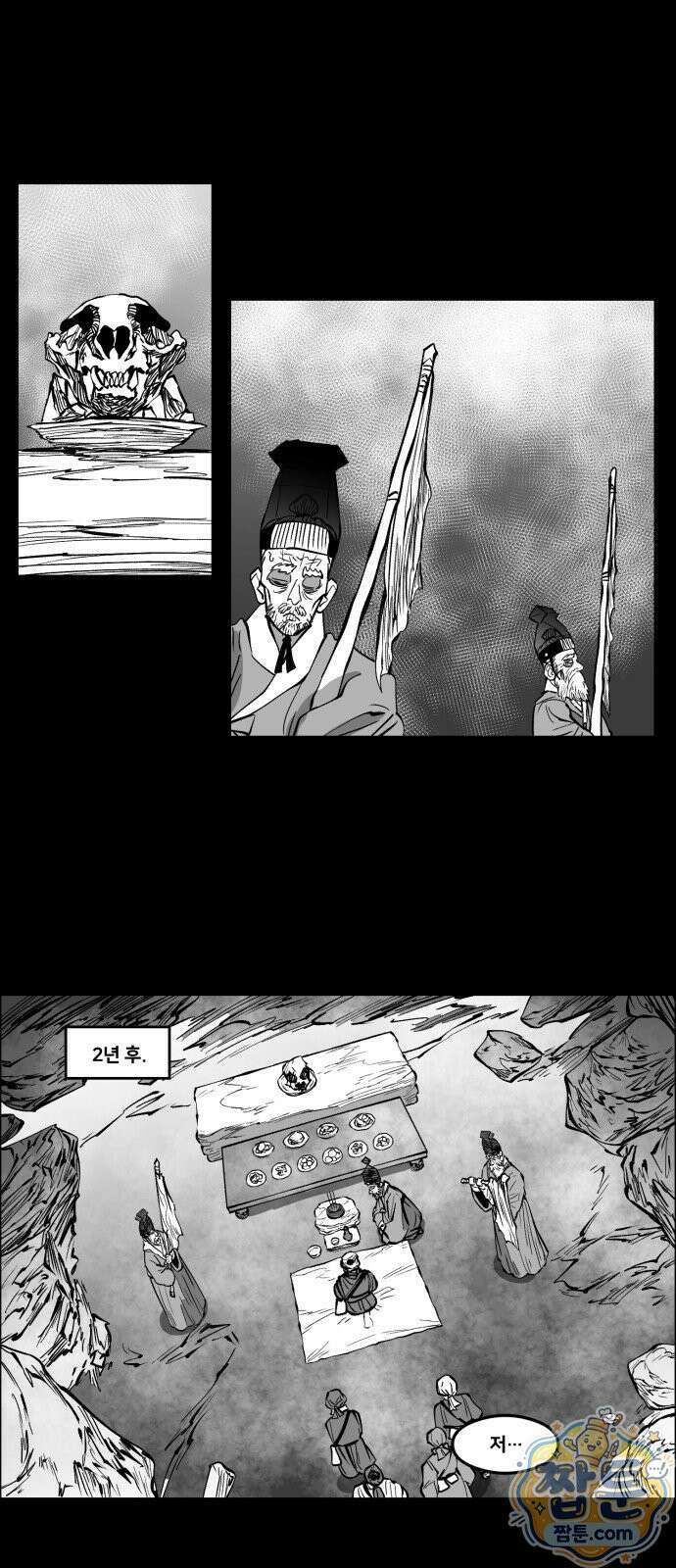 이매망량(네이버) 112화 1