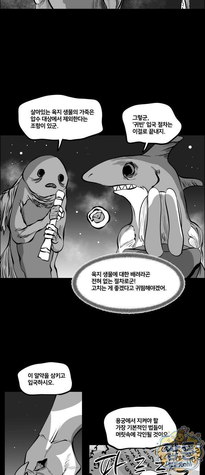 이매망량(네이버) 117화 4