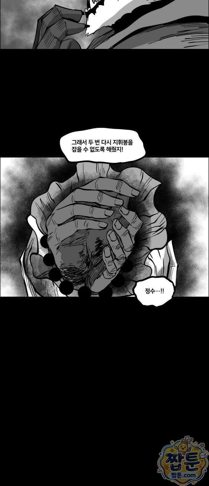 이매망량(네이버) 122화 4